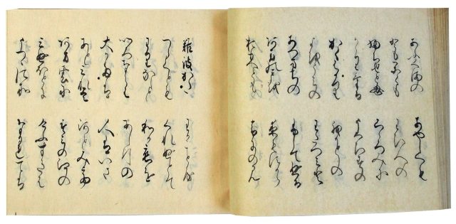 古今和歌集五文字ほか（05の127）