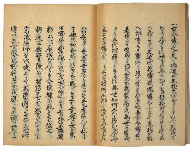 冷泉為村卿口授宮部義正聞書ほか（05の128）