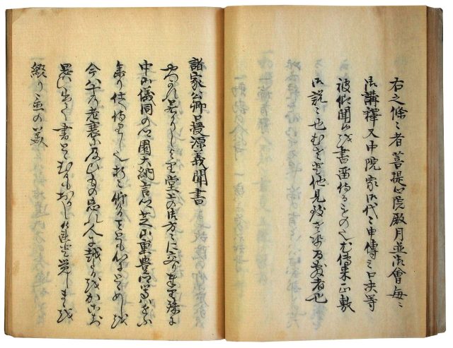 冷泉為村卿口授宮部義正聞書ほか（05の128）