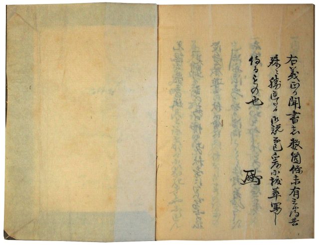 冷泉為村卿口授宮部義正聞書ほか（05の128）
