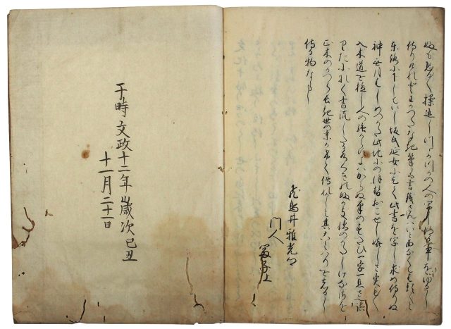 古今和歌集伝書（05の129）