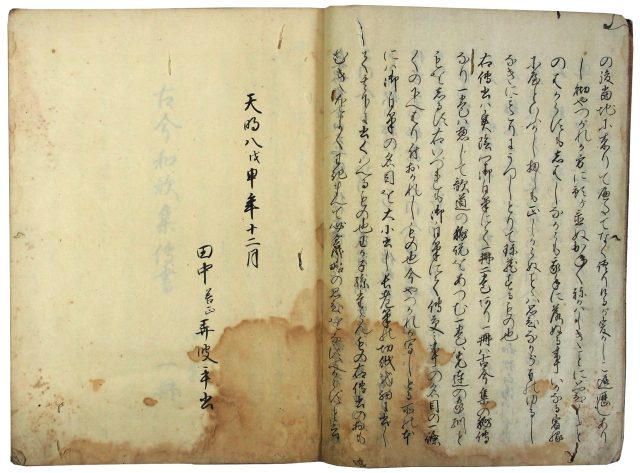 古今和歌集伝書（05の129）