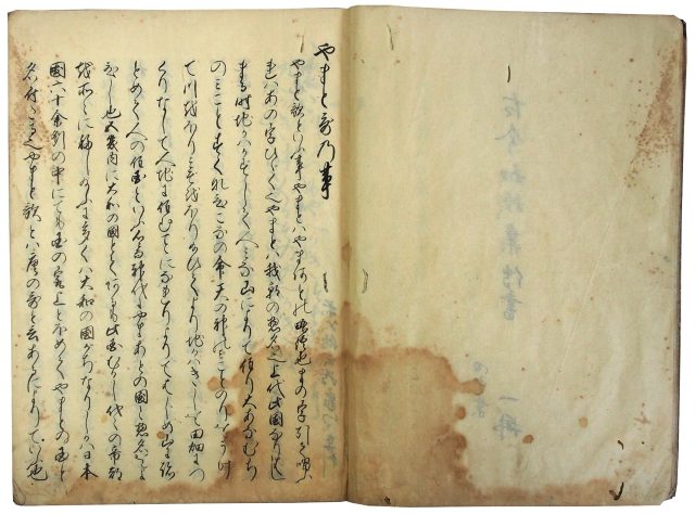 古今和歌集伝書（05の129）