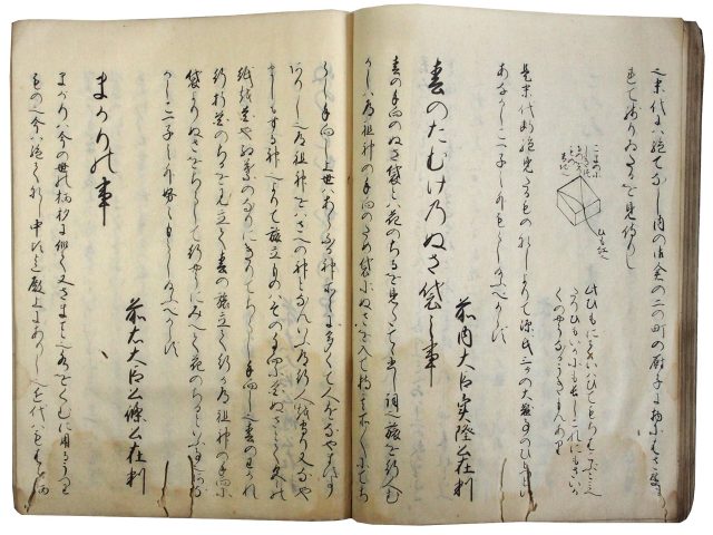 古今和歌集伝書（05の129）