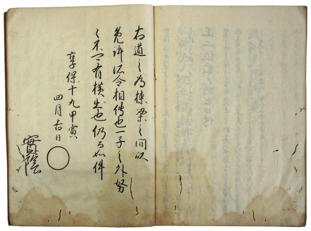 古今和歌集伝書（05の129）