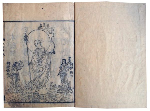 地蔵菩薩利益集（7の24）