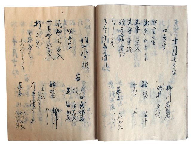 利休百会記（7の45）
