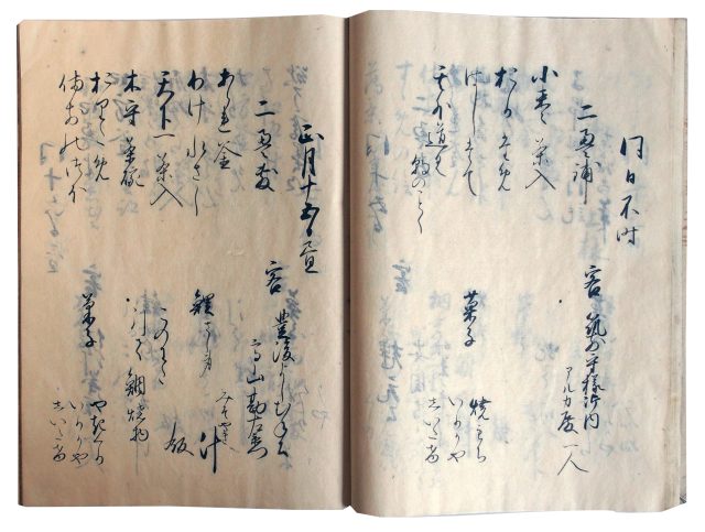 利休百会記（7の45）
