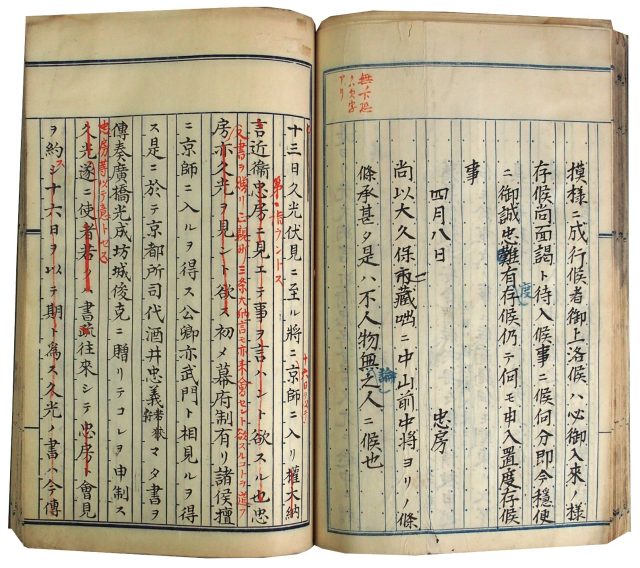 忠義公　稿本（06の132）