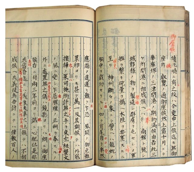 忠義公　稿本（06の132）