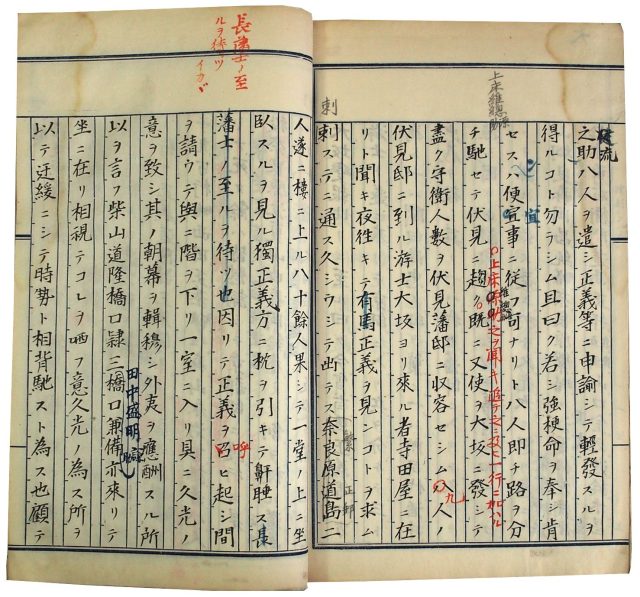 忠義公　稿本（06の132）