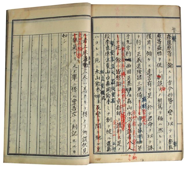 忠義公　稿本（06の132）