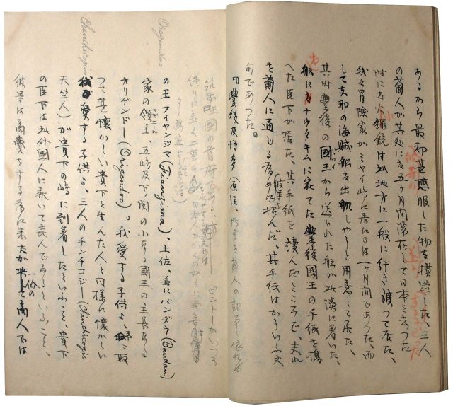 シャルボア日本歴史翻訳稿本(06の133)