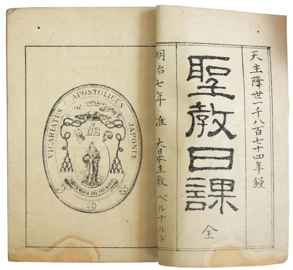 聖教日記（06の137）