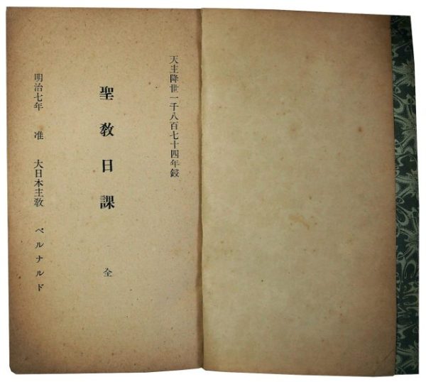 聖教日記（06の138）