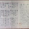 03-139 博多謎々輯01 in 臥遊堂沽価書目「所好」三号