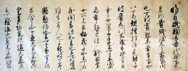 蹴鞠注進状（7の40）