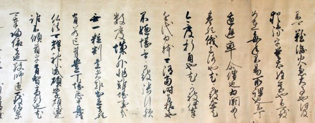 蹴鞠注進状（7の40）
