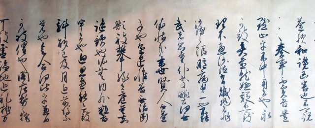 蹴鞠注進状（7の40）
