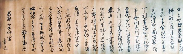 蹴鞠注進状（7の40）
