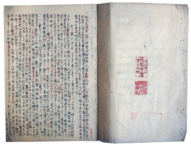 おくのほそ道比喩草（7の137）
