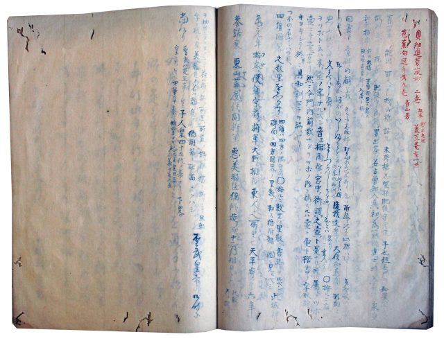 おくのほそ道比喩草（7の137）
