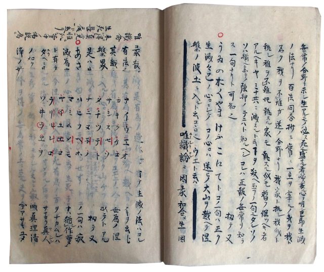 伊呂波四十八字之講義（7の140）