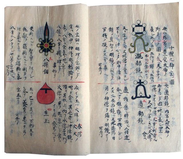 神代之経学・和訓鈔（7の56）

