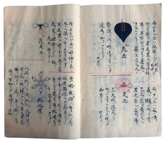 神代之経学・和訓鈔（7の56）
