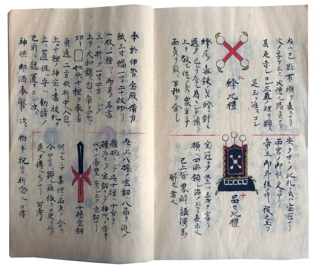 神代之経学・和訓鈔（7の56）
