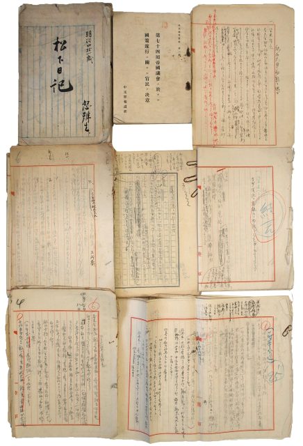 大正期広州市禁煙総局資料（06の141）