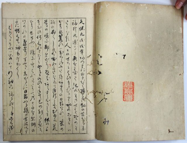 西本願寺門跡広如-1304a