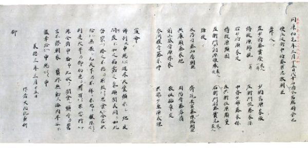 宮寺縁事抄臨時祭（05の145）