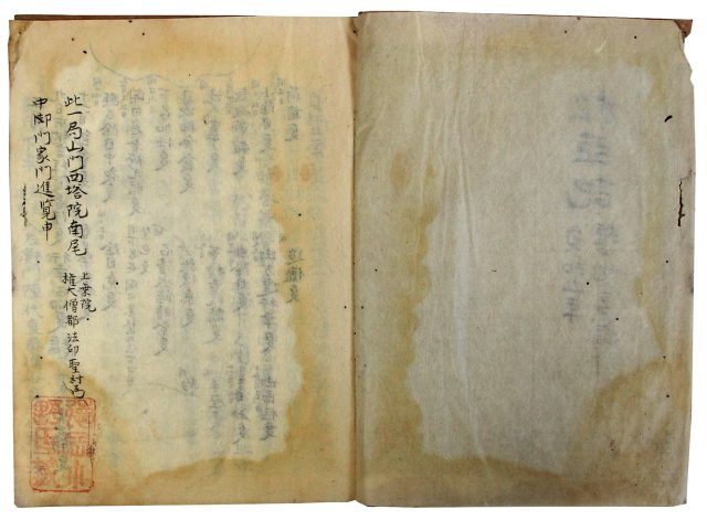 権中納言忠嗣松亜記（05の154）