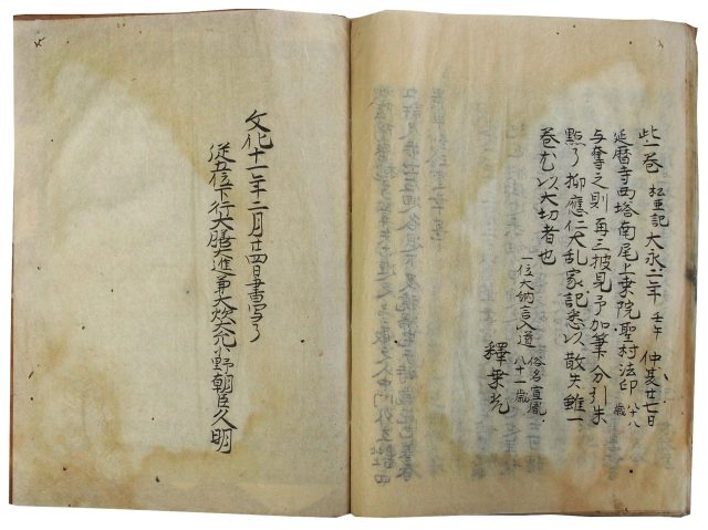 権中納言忠嗣松亜記（05の154）