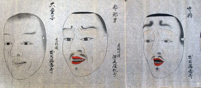 能尾裳手真写(7の97)