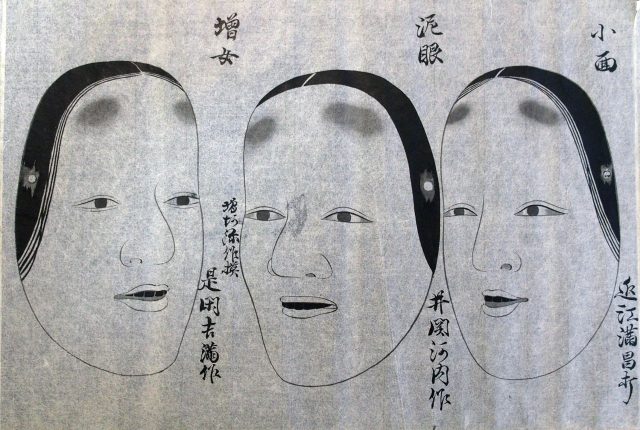 能尾裳手真写(7の97)