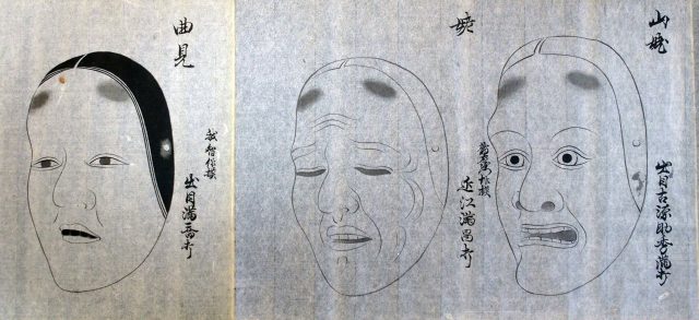 能尾裳手真写(7の97)