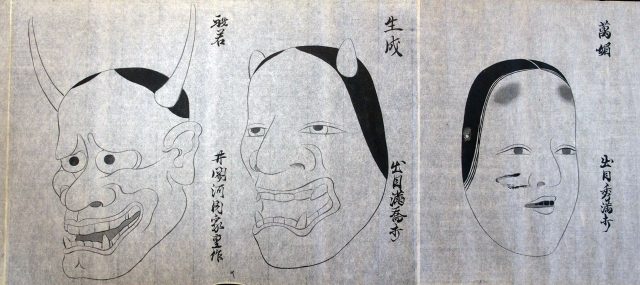 能尾裳手真写(7の97)
