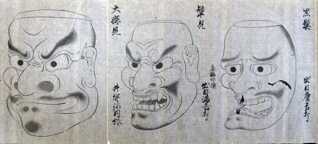 能尾裳手真写(7の97)