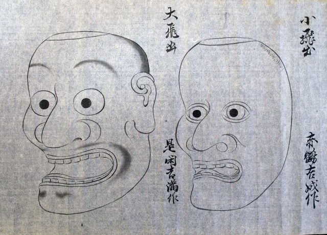 能尾裳手真写(7の97)