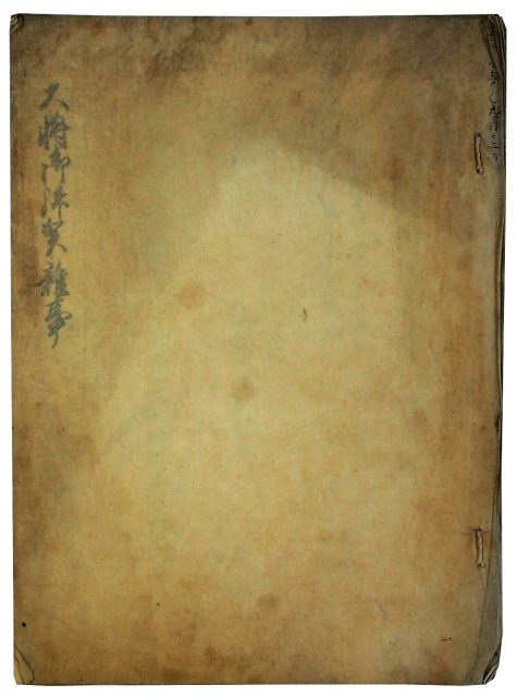 大将御拝賀雑事（05の156）