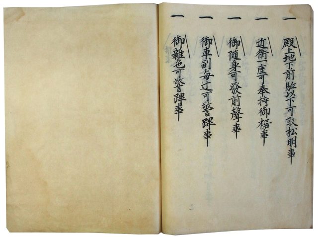 大将御拝賀雑事（05の156）