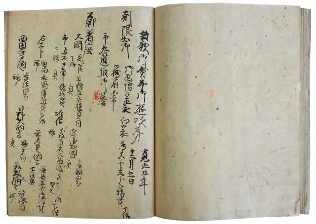 和歌晴御会記（05の157）