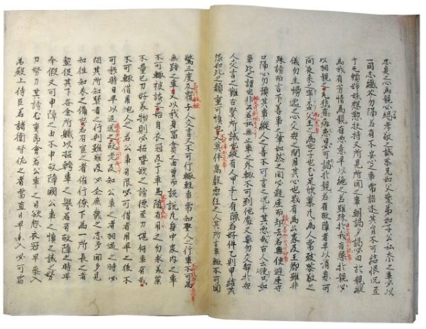 拾芥抄下（05の163）