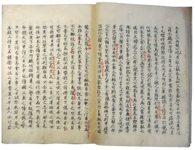 拾芥抄下（05の163）