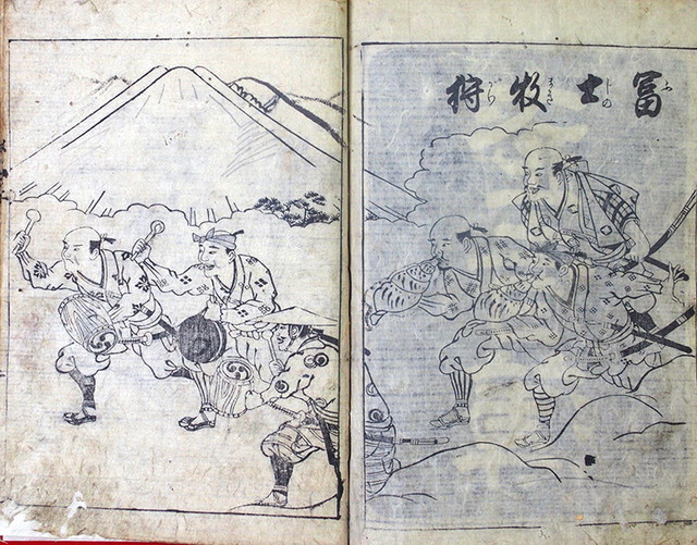 03-163 画本武者薄01 in 臥遊堂沽価書目「所好」三号