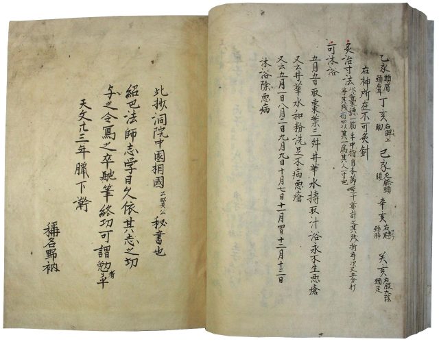 拾芥抄下（05の163）