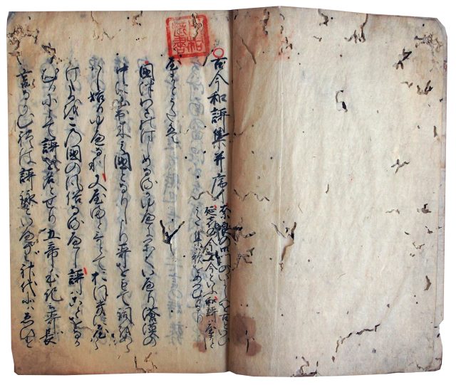 古今灌頂口伝（7の8）