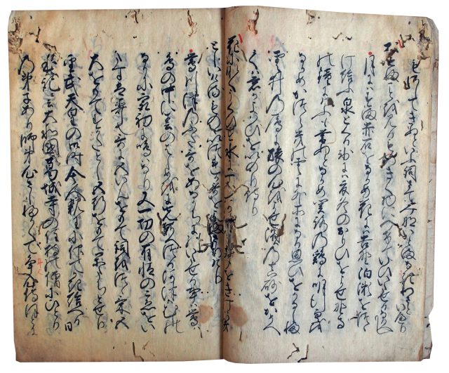 古今灌頂口伝（7の8）
